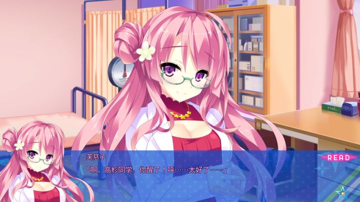 《宿星的女朋友》:轻快有趣的短篇魔法题材废萌作品截图