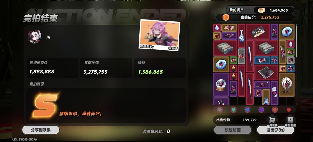 珊瑚场99格精品仓 1