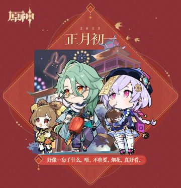 原神｜烟花，真好看。