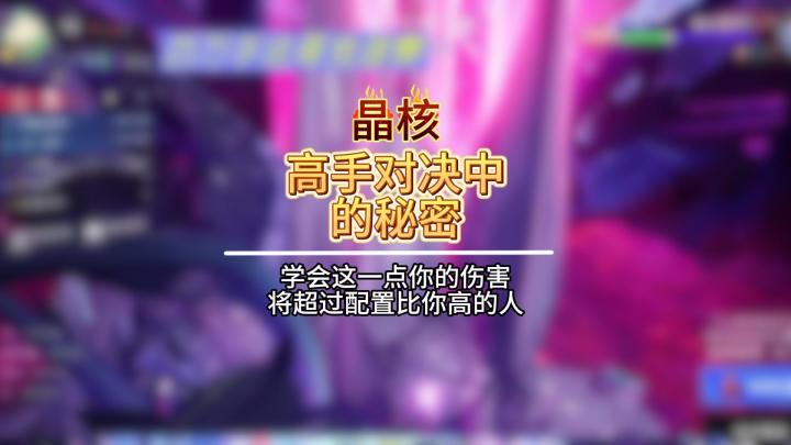 高手对决中的秘密截图