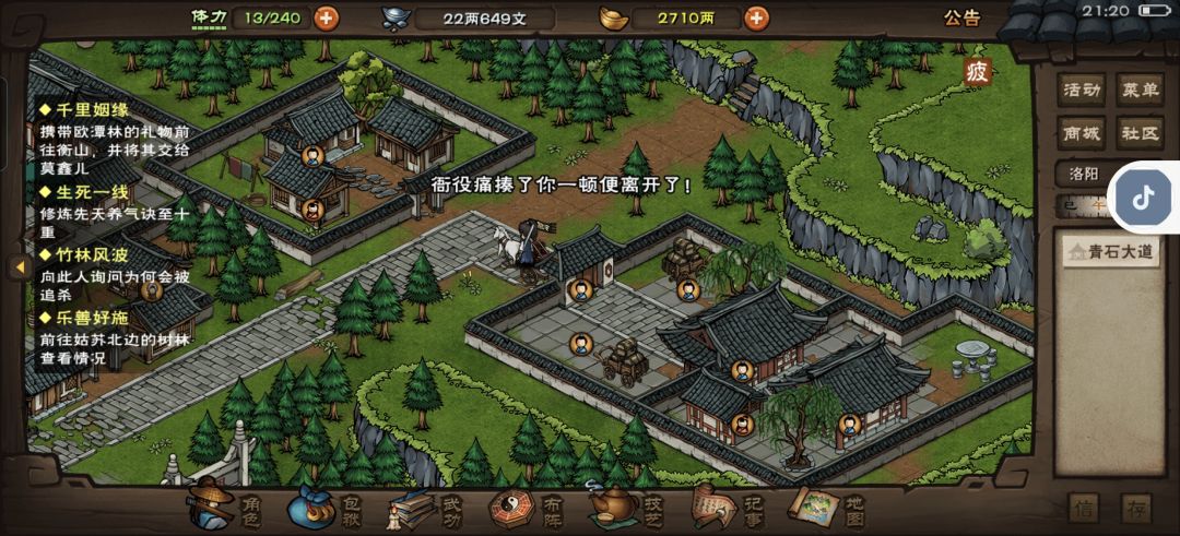吾未壮,壮则有变! 3