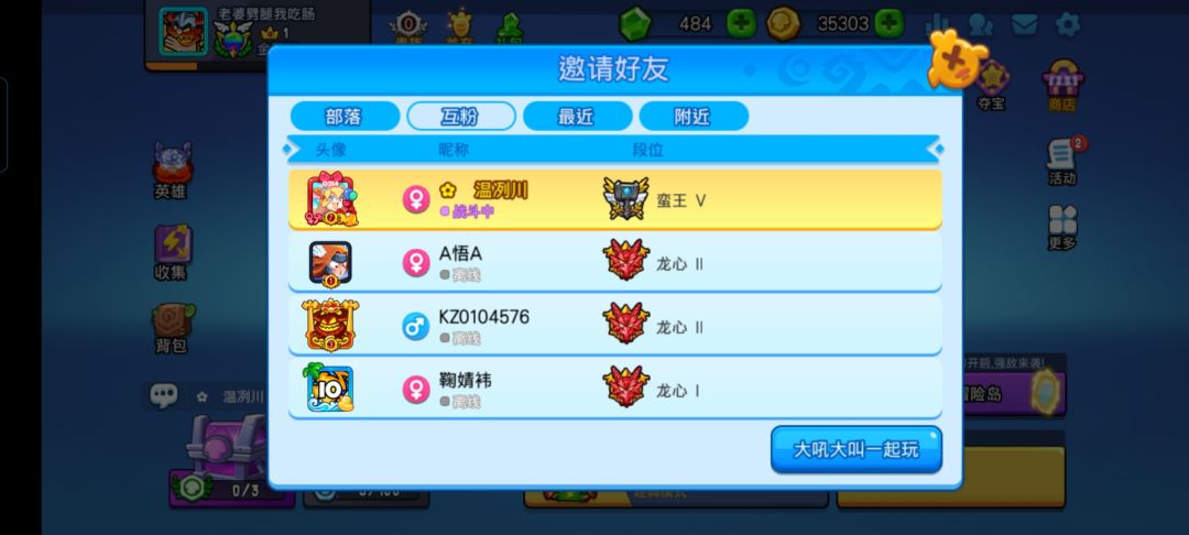 给自己的童年圆梦 3
