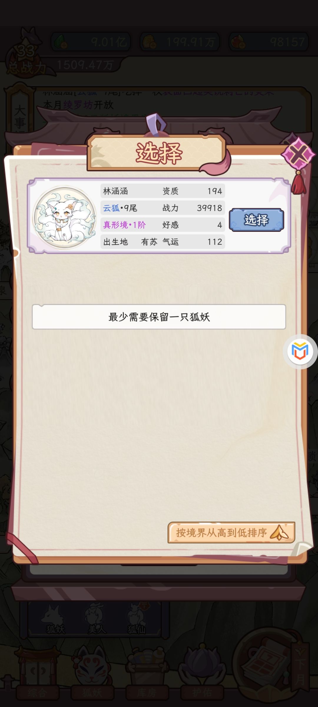 必须留一只 1