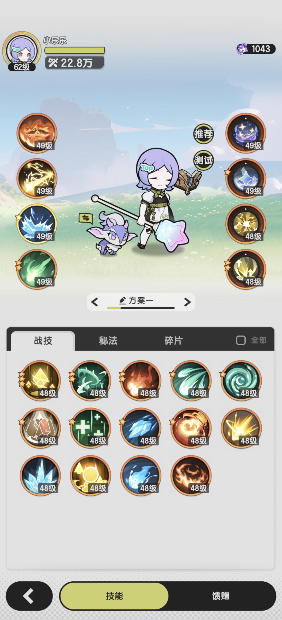 新手术士求助贴 3