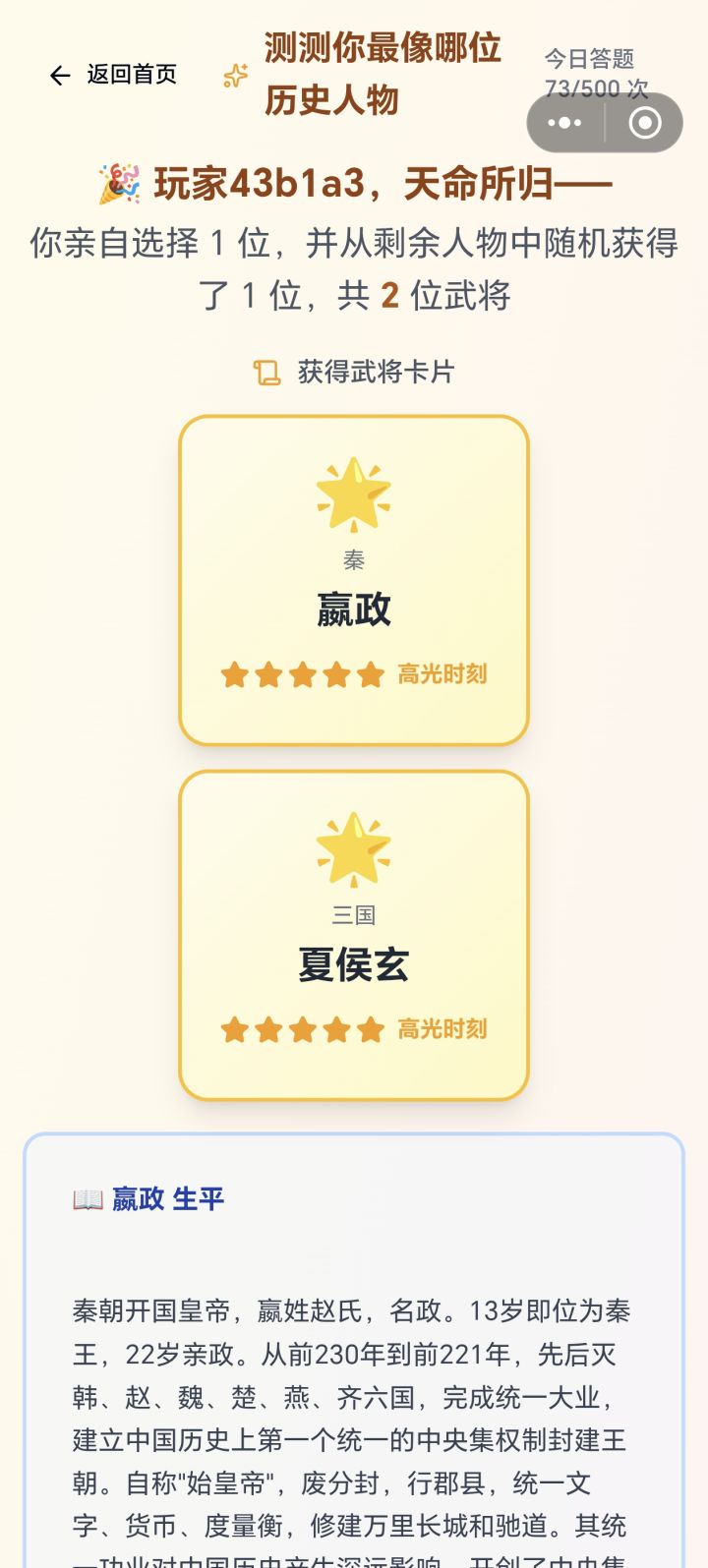 双黄蛋截图