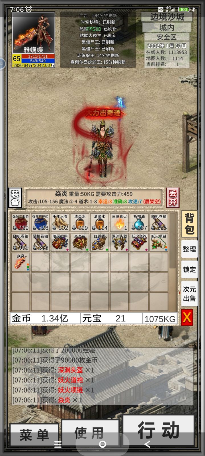 塔五boas能出这个？？截图