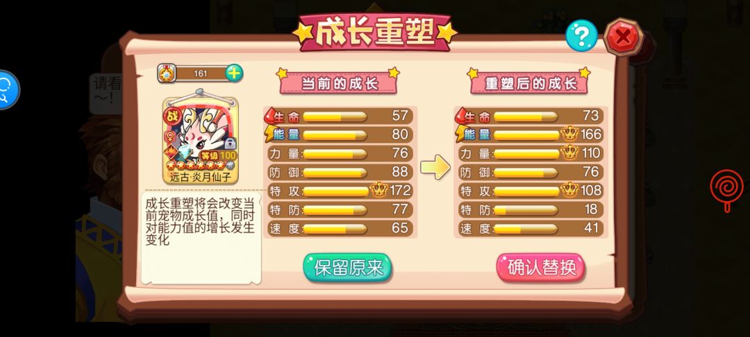 兔子青蛙进化 2