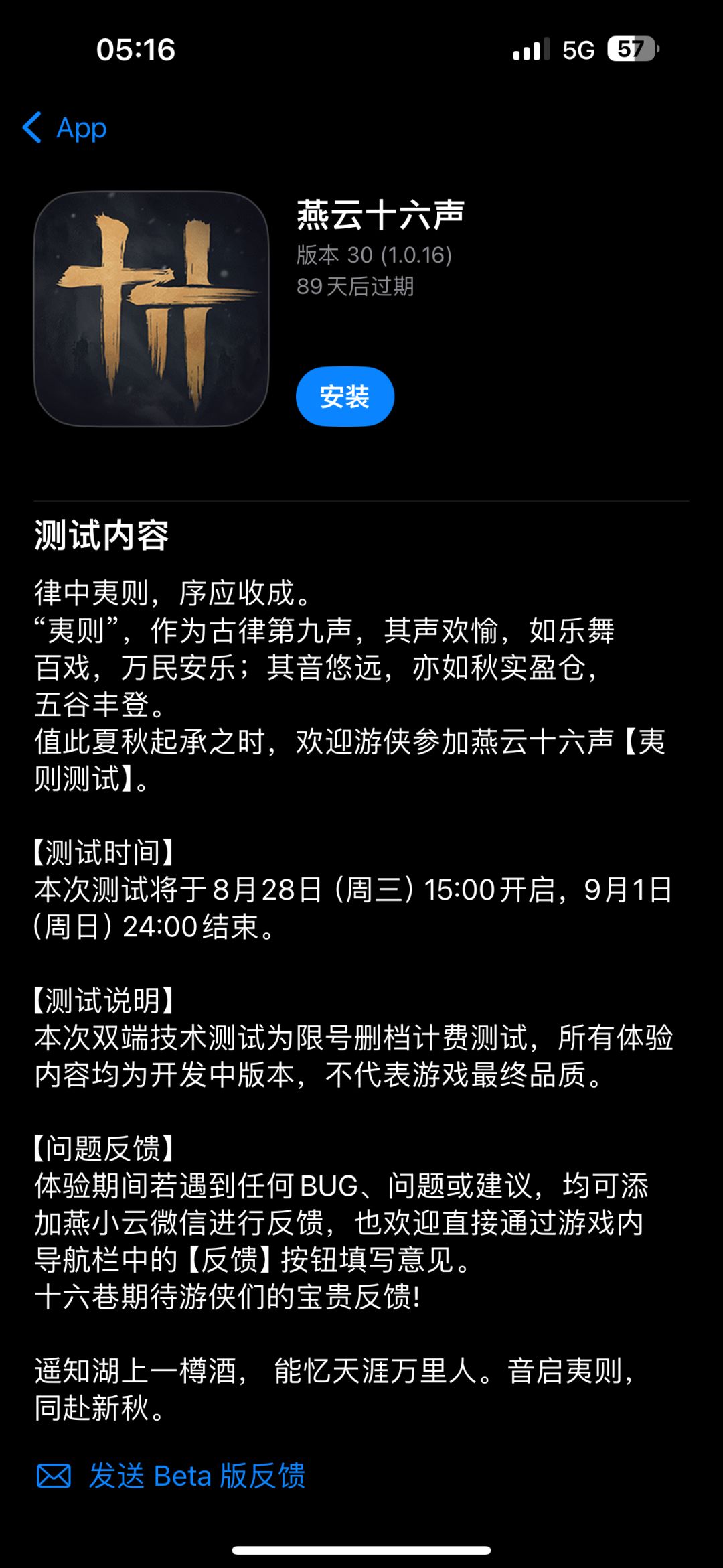 也是收到测试资格了 2