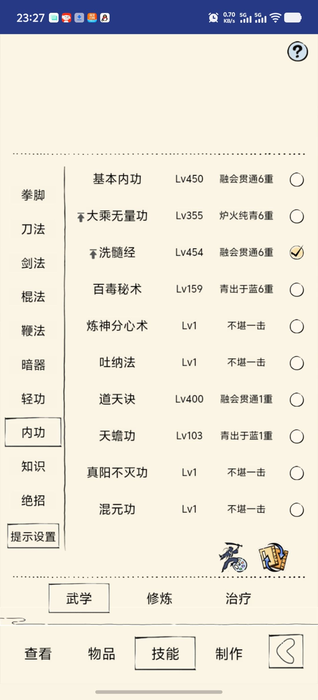 记录一下开始躺床期,励志到140w 10