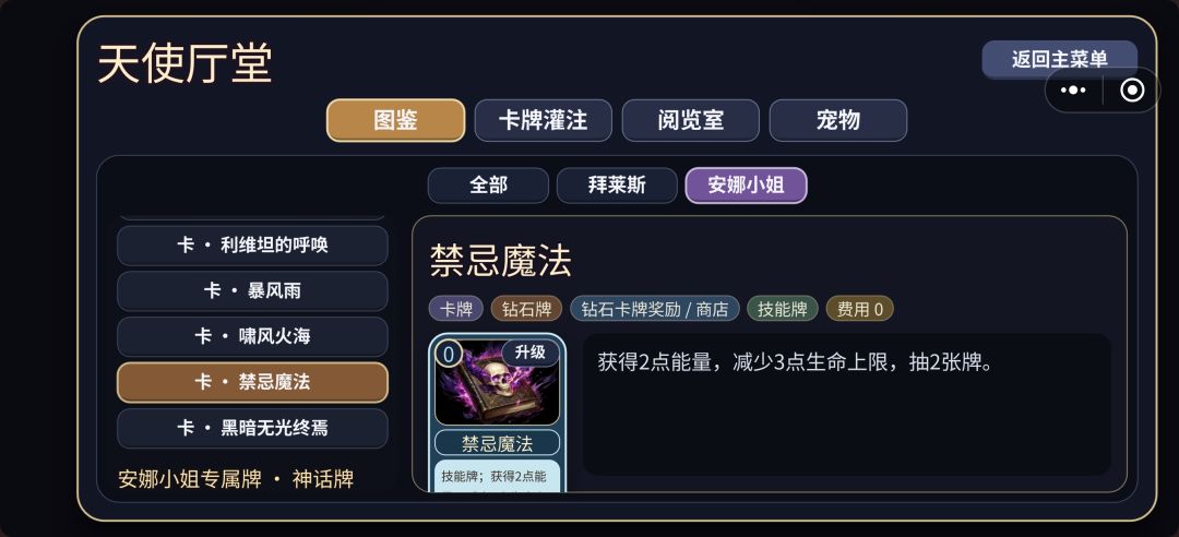 无限轮椅的新人注意事项 2
