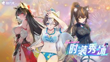 ✨时装秀场上新✨