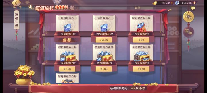 幻武新手集市需要拉满吗?截图