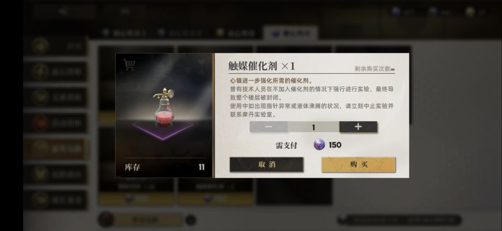 现在不缺触媒催化剂了截图