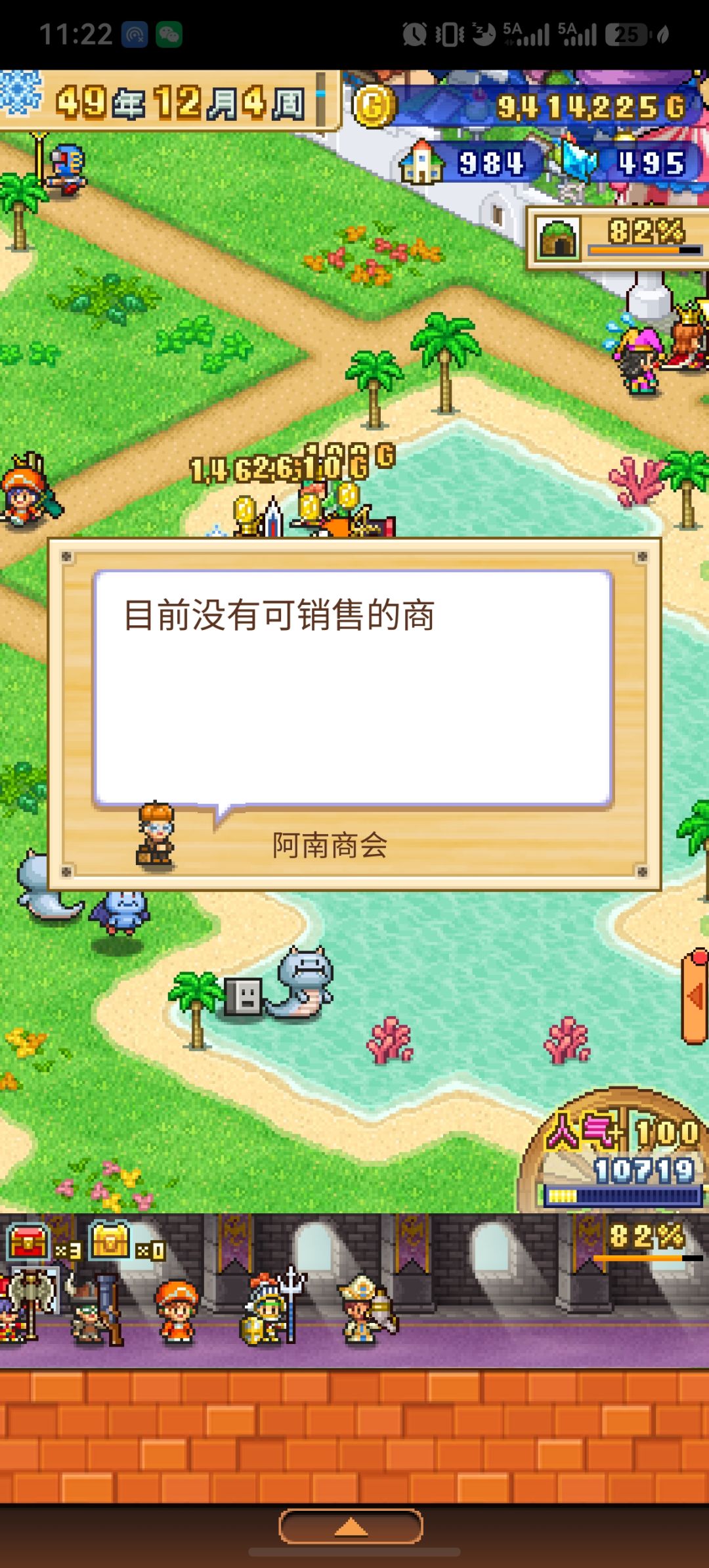 邪修攻略,一天一个小目标 3