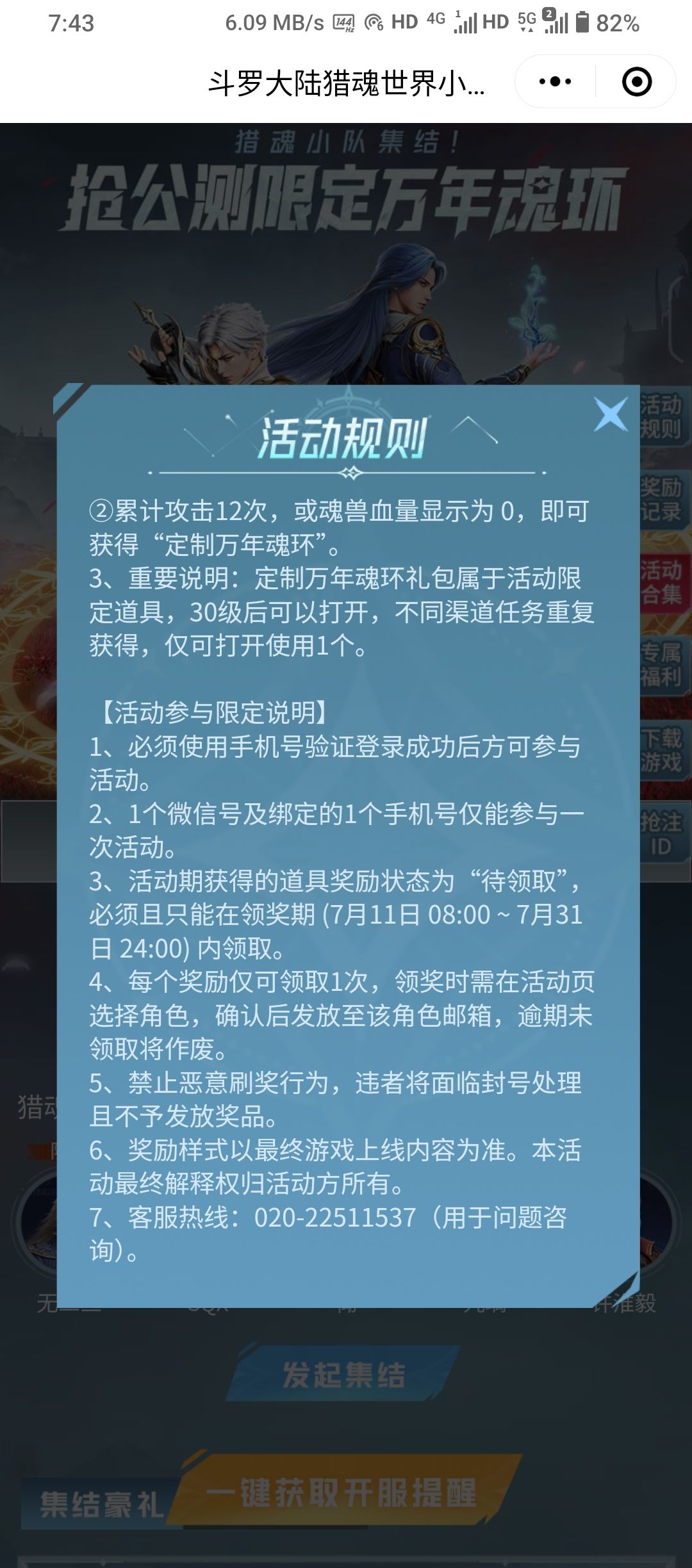 策划是人才官服领魂环活动是怎么想出来的 1