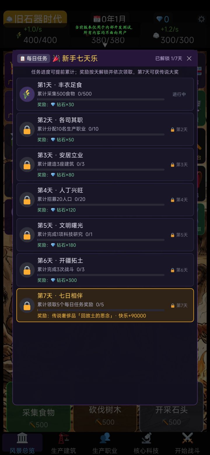 更新预告截图