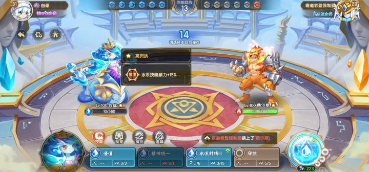PVP截图