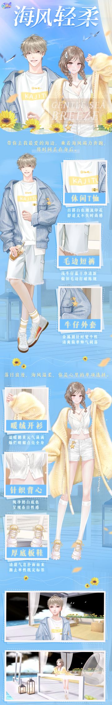 臻品发布会 海风微甜的味道，是你给我的信号