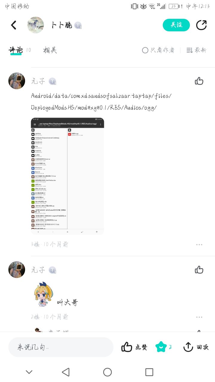 真服了,这个骗子截图