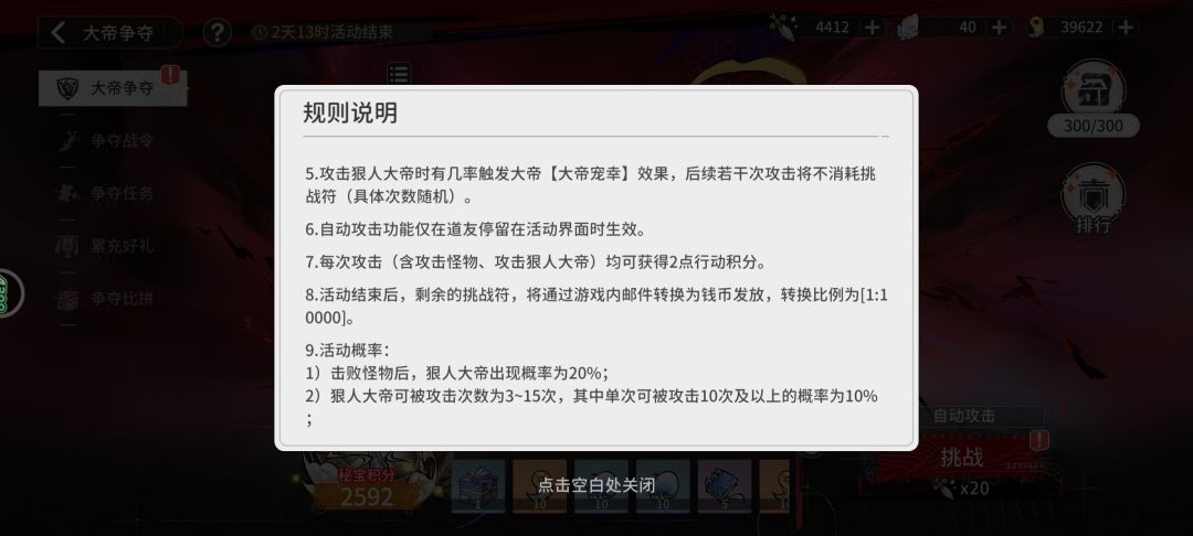 没有挑战符转化邮件,很好,贪掉我3000符 2
