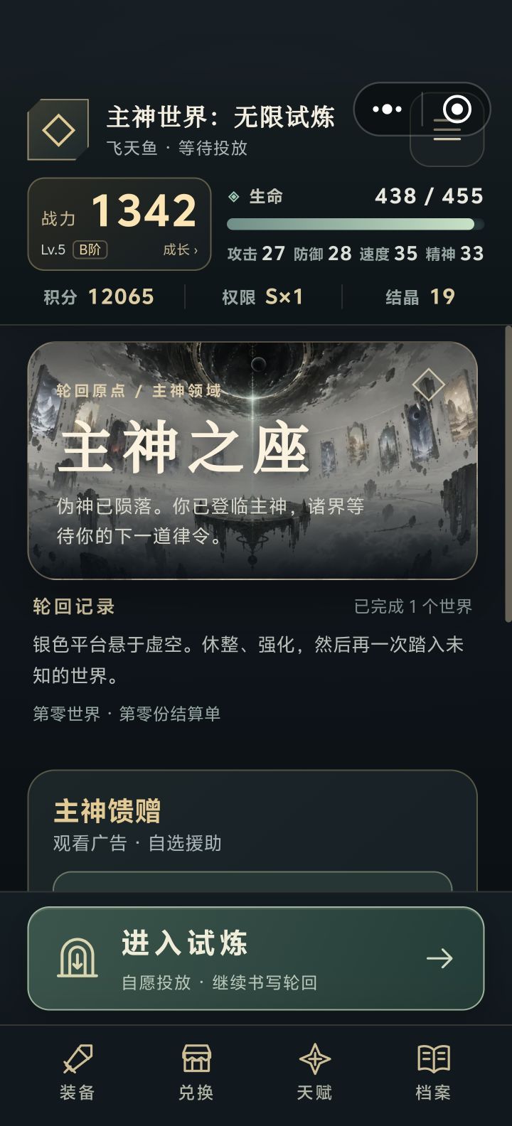 已经通关了,游戏做的挺好的截图