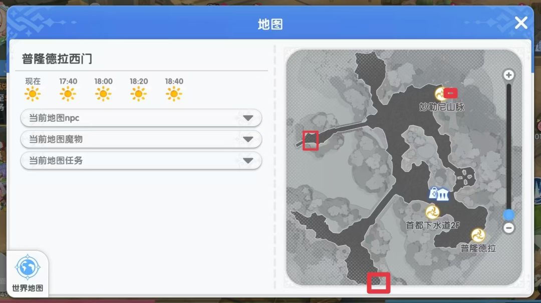【隐藏宝箱】 3