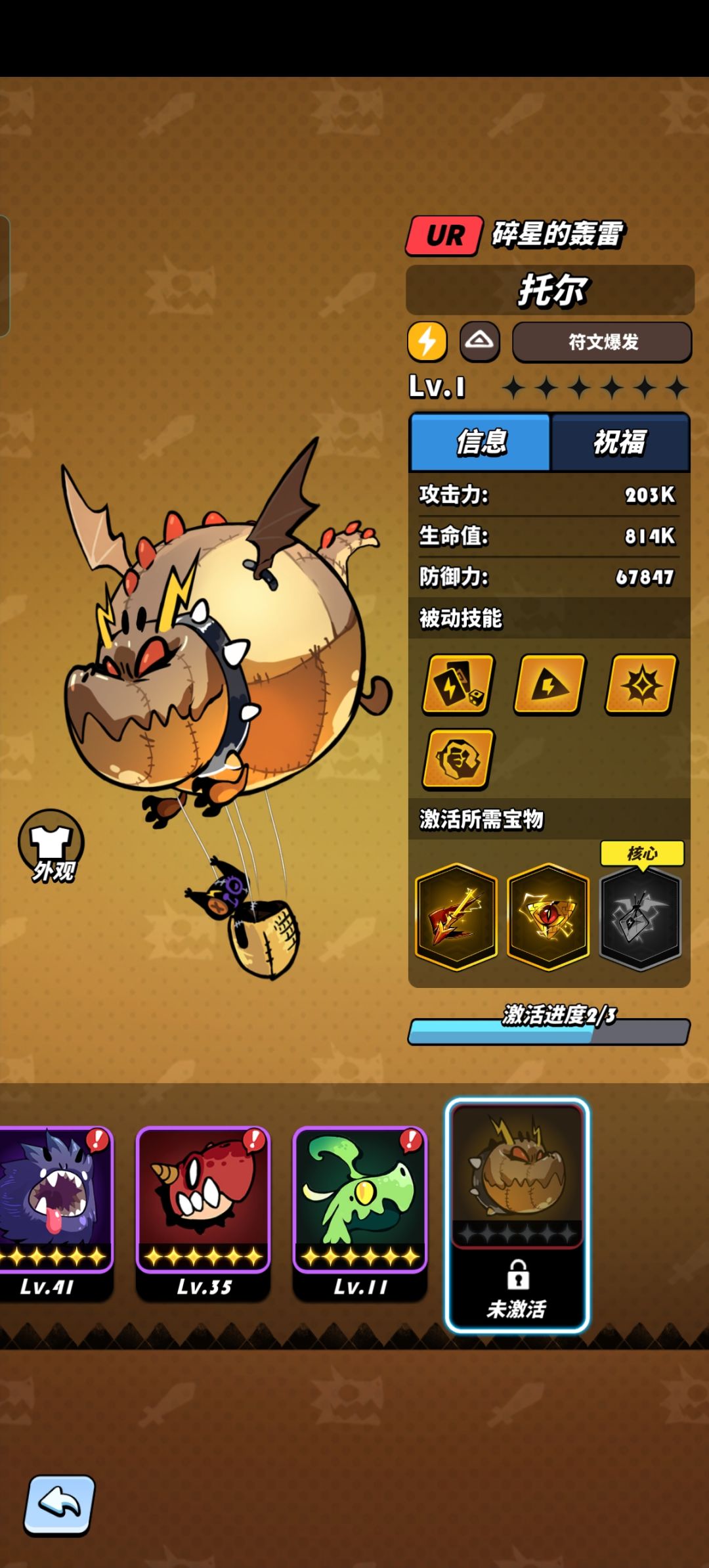 托尔什么时候才能返场啊啊啊! 1