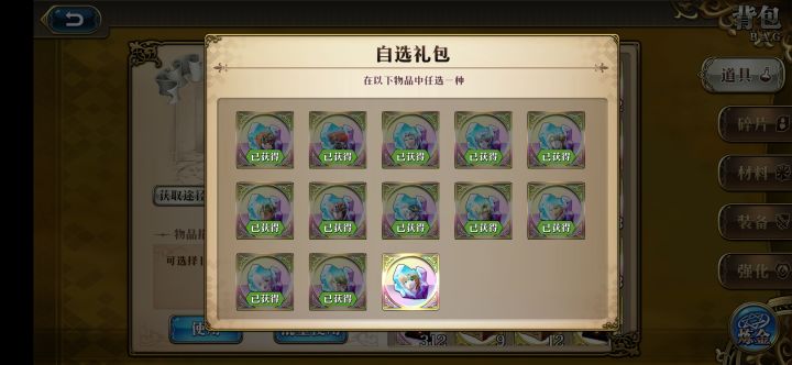 出bug了，只能选一个截图