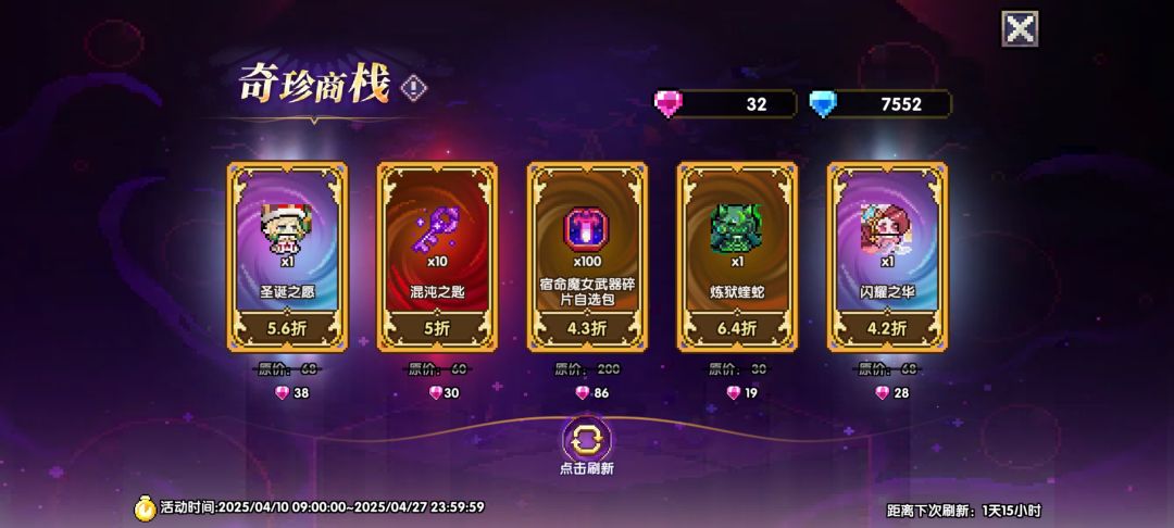 28的皮肤值得买吗 1
