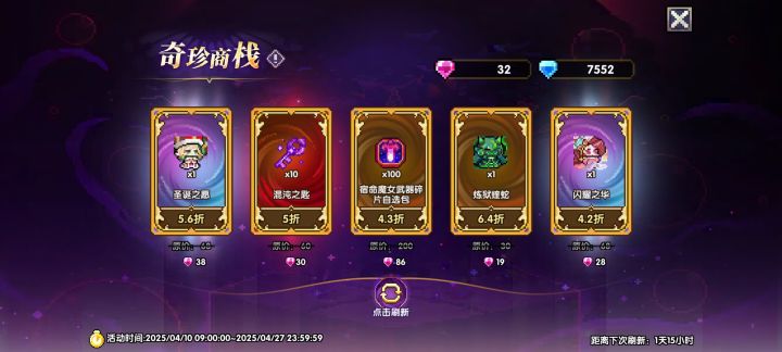 28的皮肤值得买吗截图
