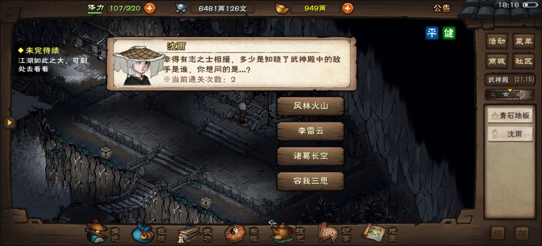 肉主无法速刷，硬肝截图