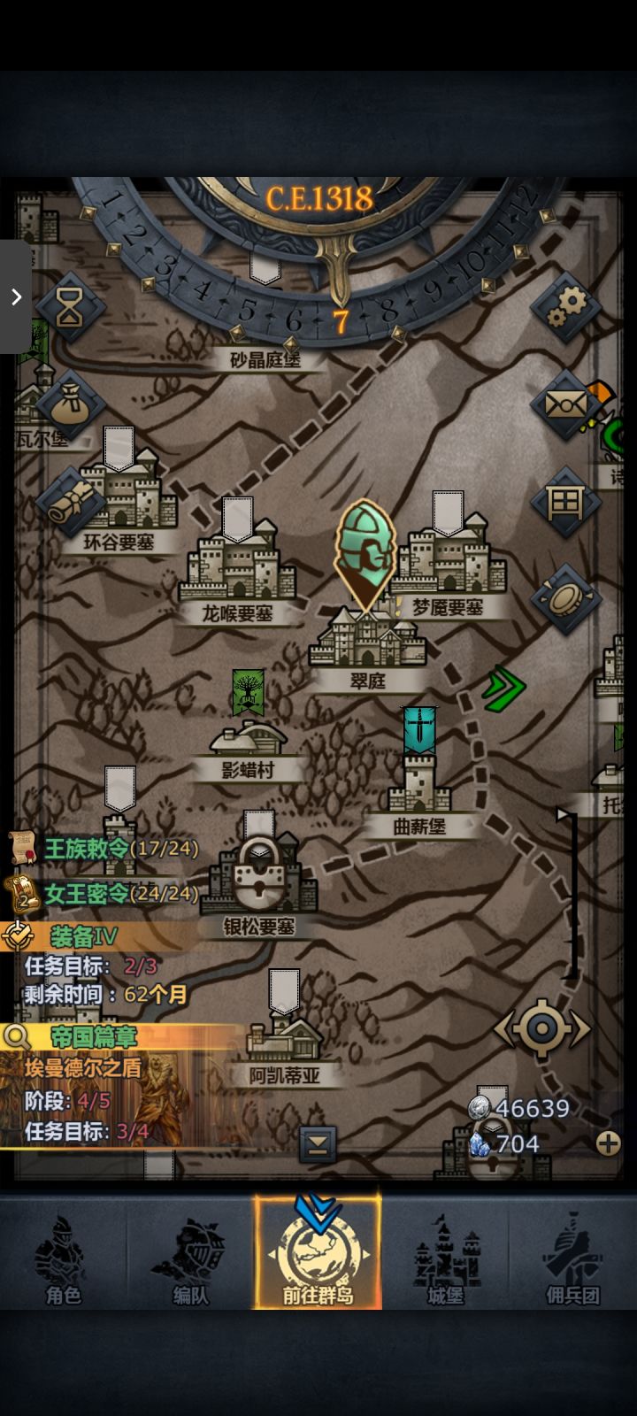 回坑截图
