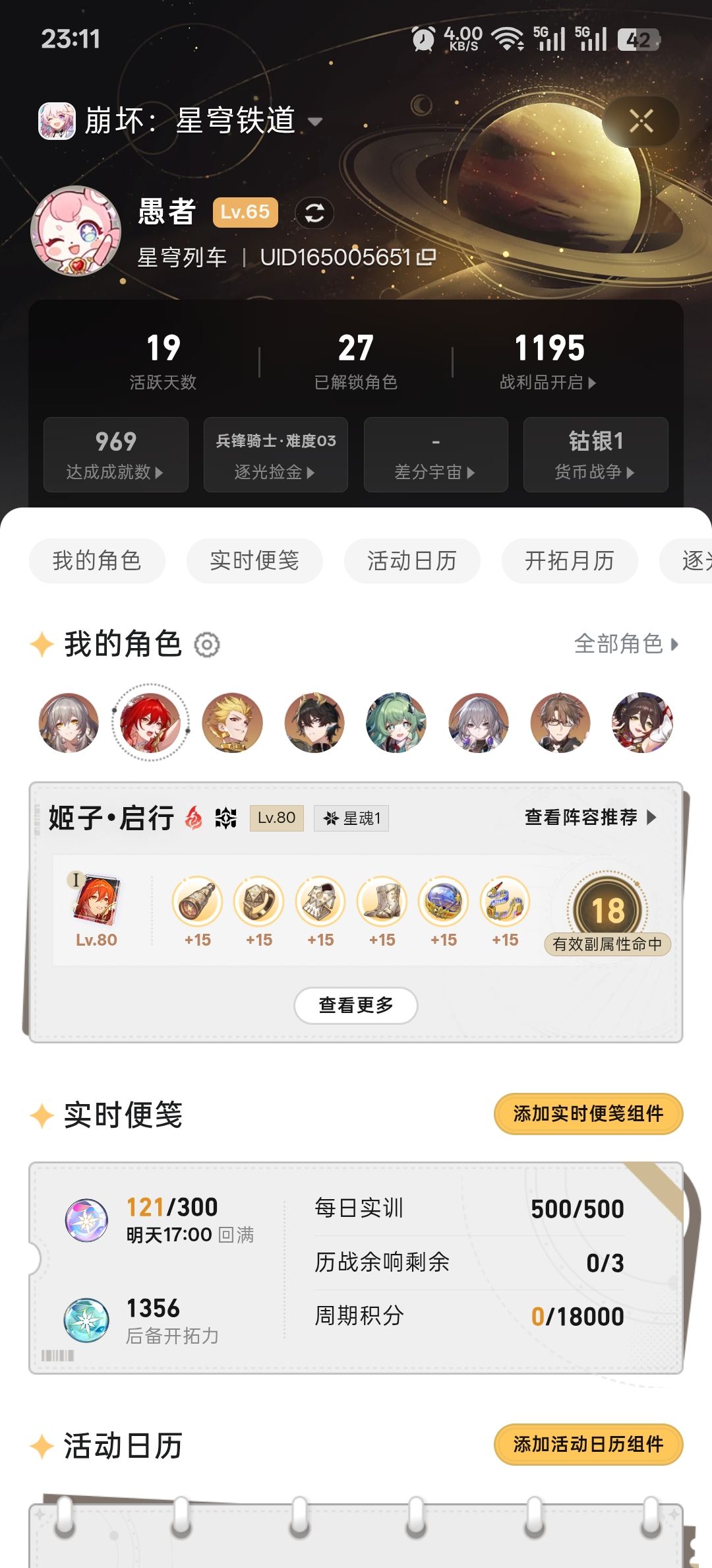 欢迎萌新和回归老玩家 1