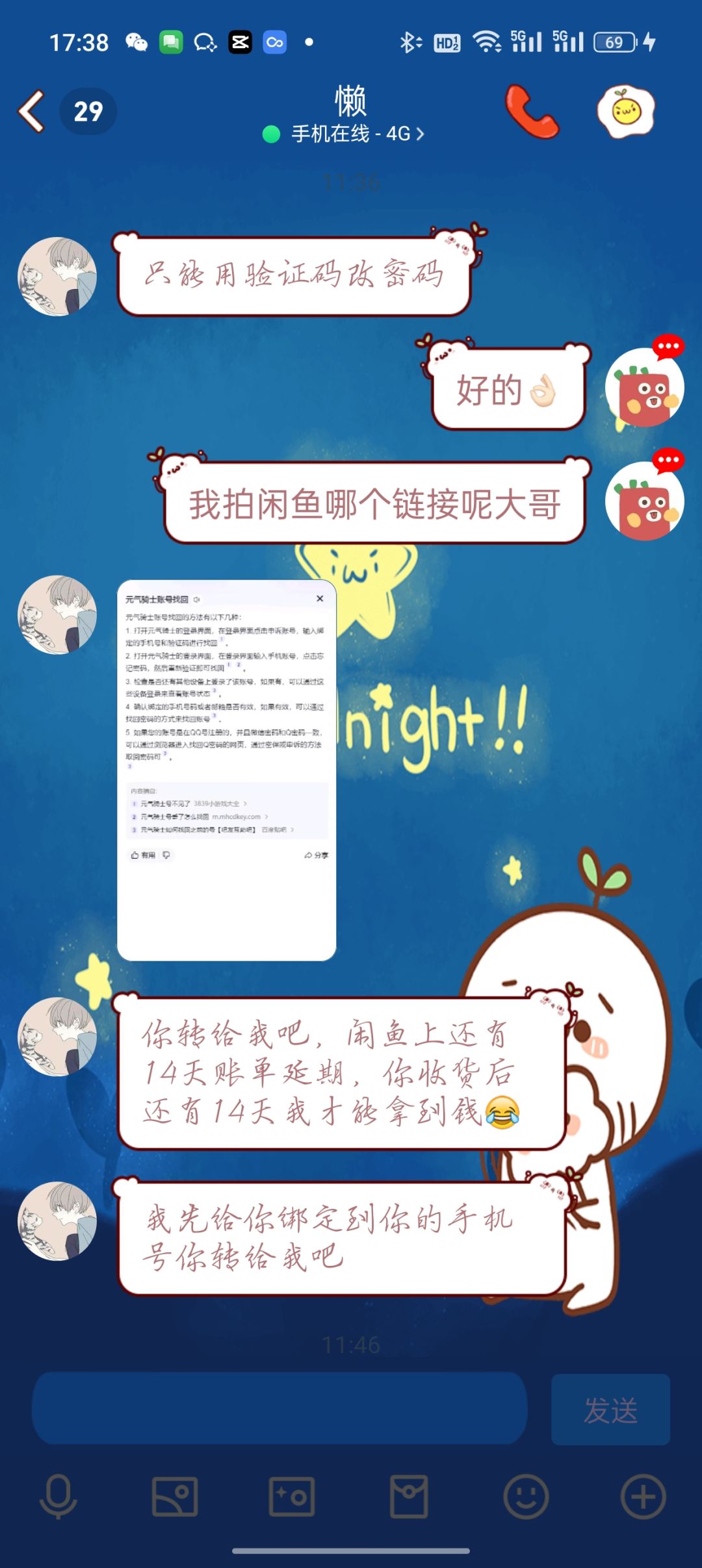 关于元气骑士前传,一个人能有执着呢 3