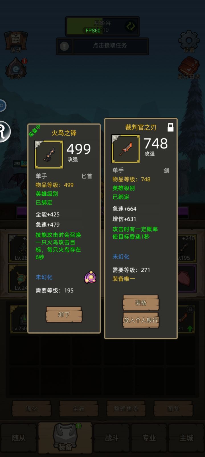 这两件装备根本没有眩晕效果 这几率是有多低?一起穿上打个老一 弹幕CD都好了用了两次一次不晕截图