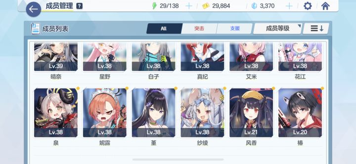 用鼠鼠推到快第11章勒 心累啊截图