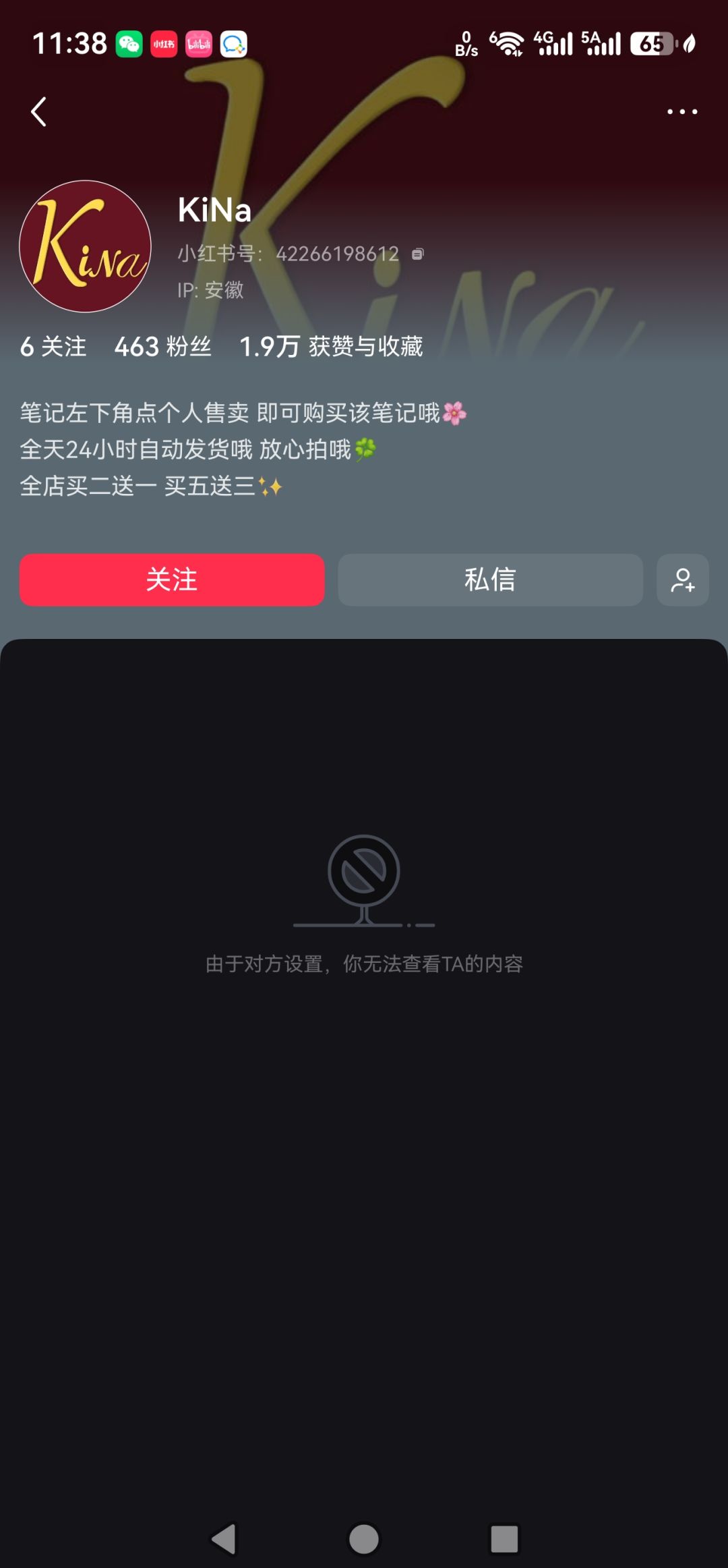 开服警惕捏脸码骗子 3