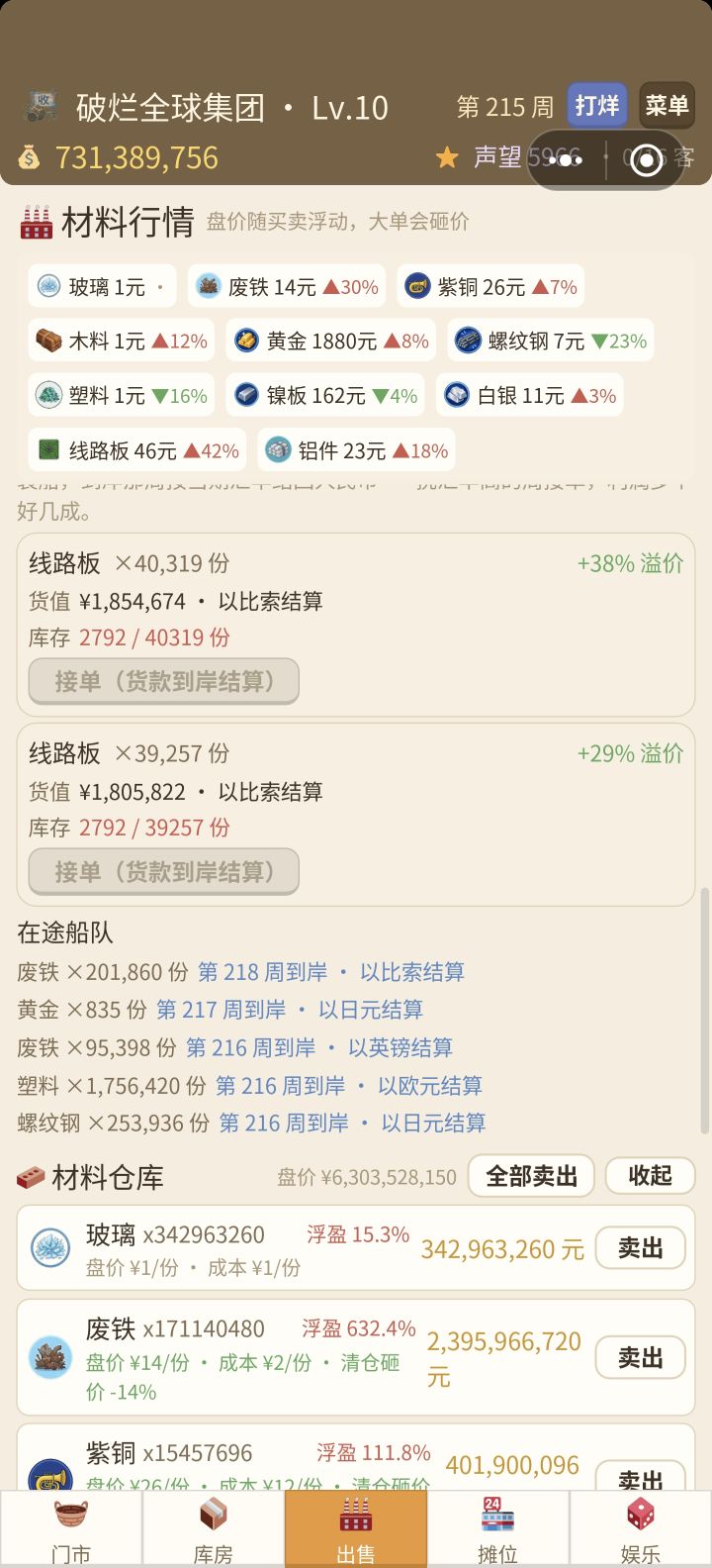 这个外贸结算没有实装么？截图