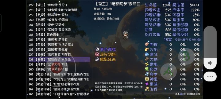 神妙太难肝了截图