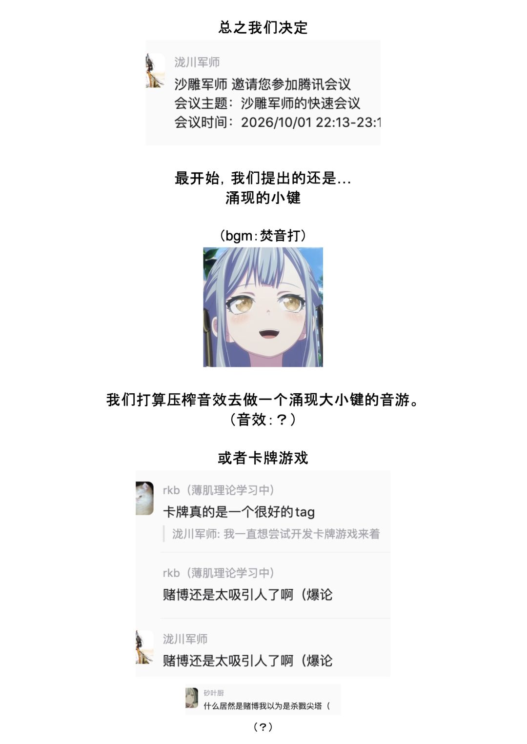 【温室效应】开发者日志01_专业人士分队 4