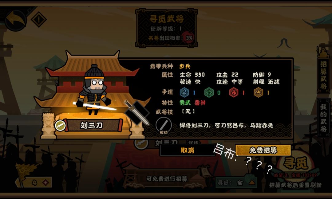 《讨董中那些神奇的武将》 4
