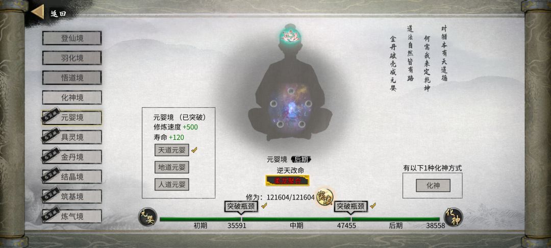 关于逆天改命 2