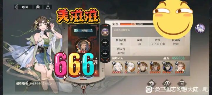 三幻攻略爆炸的艺术——挑战最低星级通关烽火台截图
