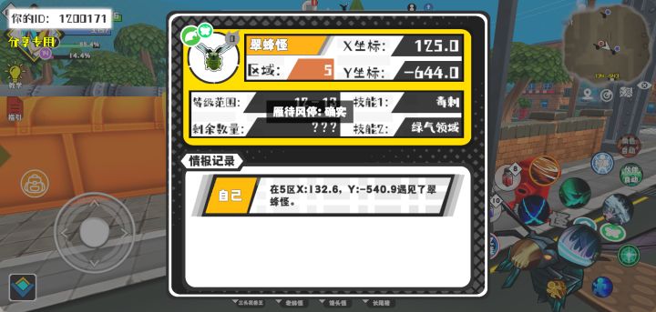 幸运时刻分享! 【魔物异常出没】3月22日上午1点 - 翠蜂怪【强度0】 【5区】 【X:125.0, Y:-644.0】
#超数据世界截图