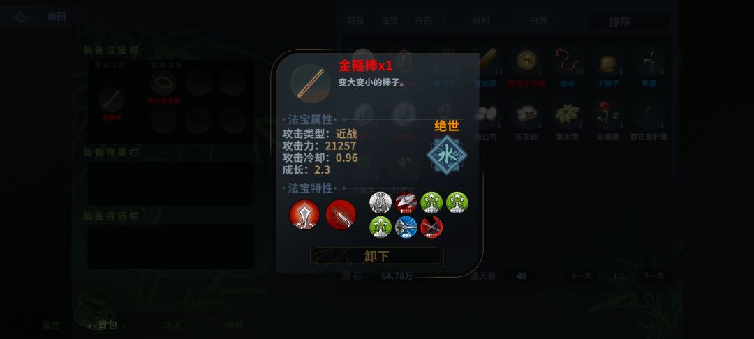 终于完整的玩了一局了,顺便吐槽新版本 3