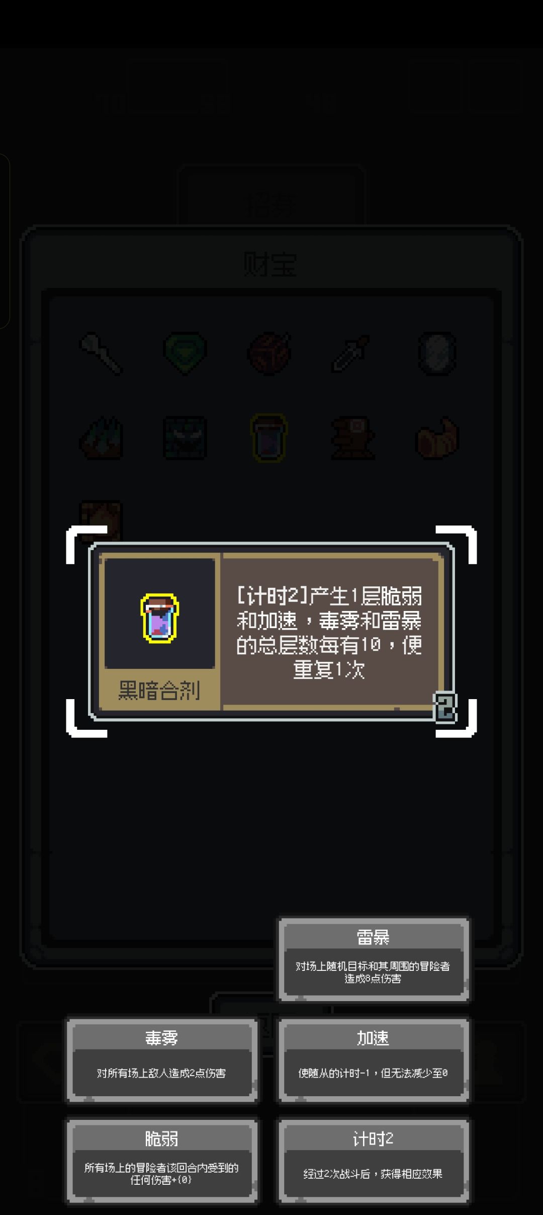 无脑史莱姆流 3