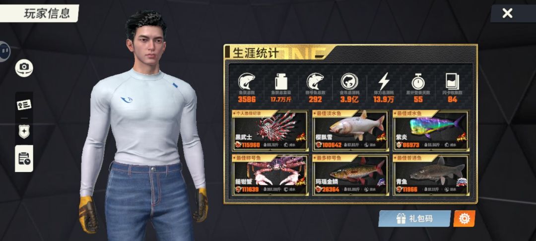 你们都晒毕业 3