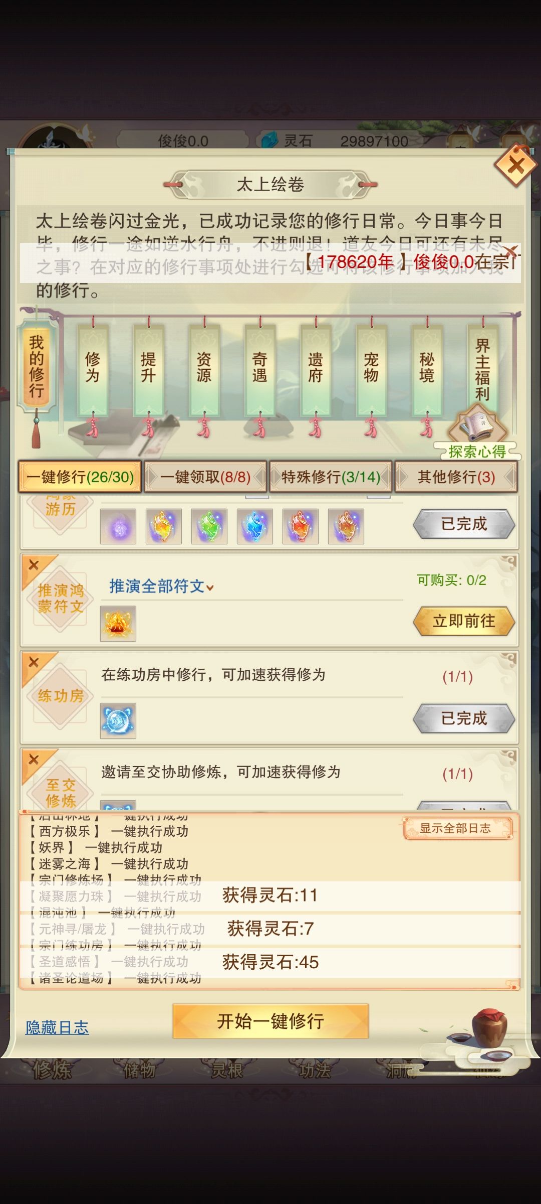 是不是有bug 1