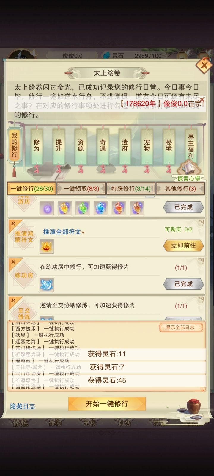 是不是有bug截图