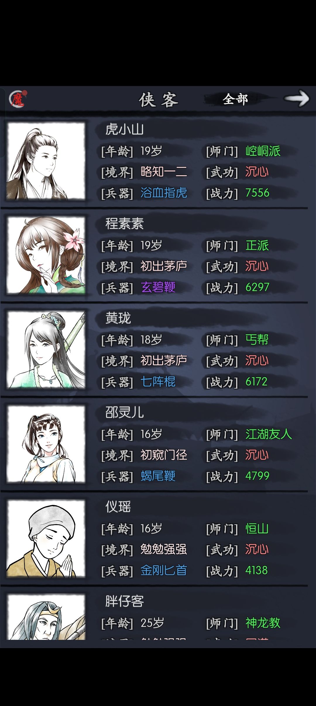 有没有大佬告诉告诉我怎么搭配 3